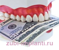 имплантация зубов недорого